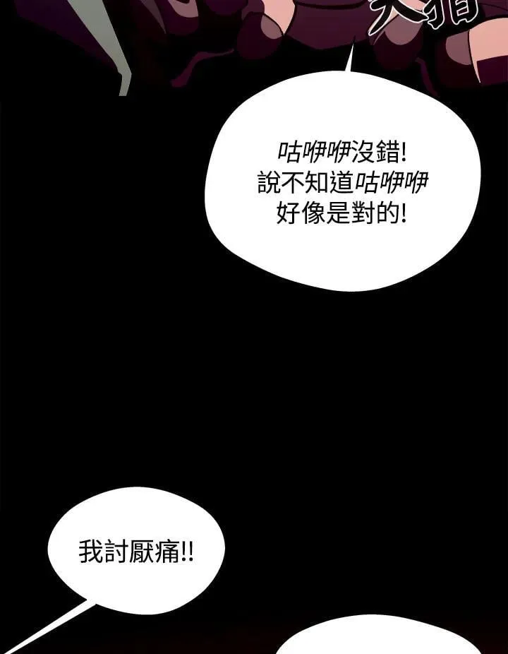 第47话86