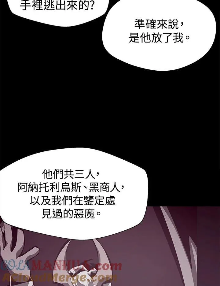 第54话8