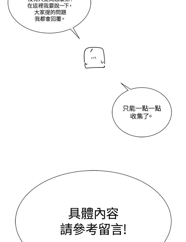 第82话75