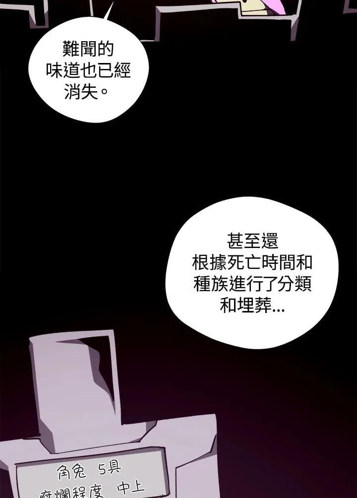 第74话85