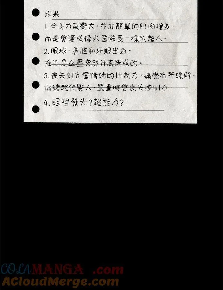 第83话100