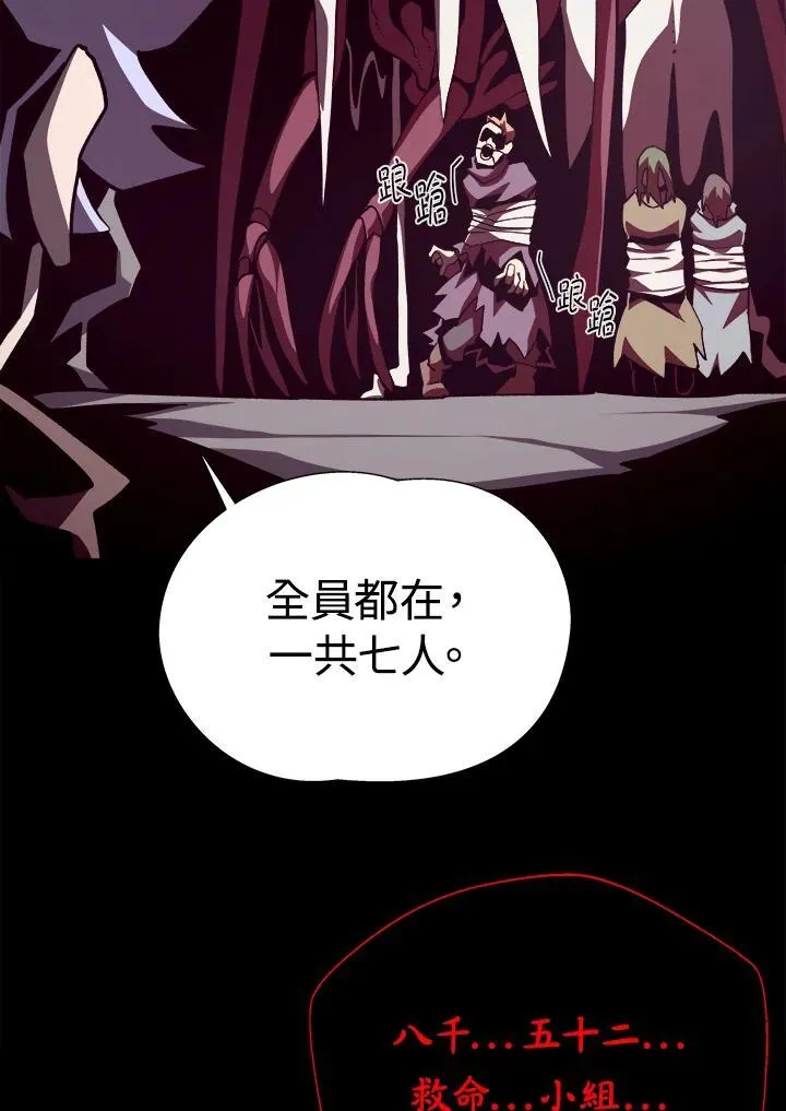 第81话77
