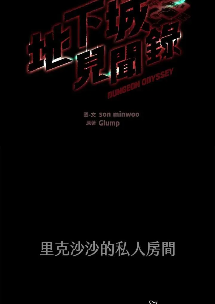 第65话 (第1季 最终章)25