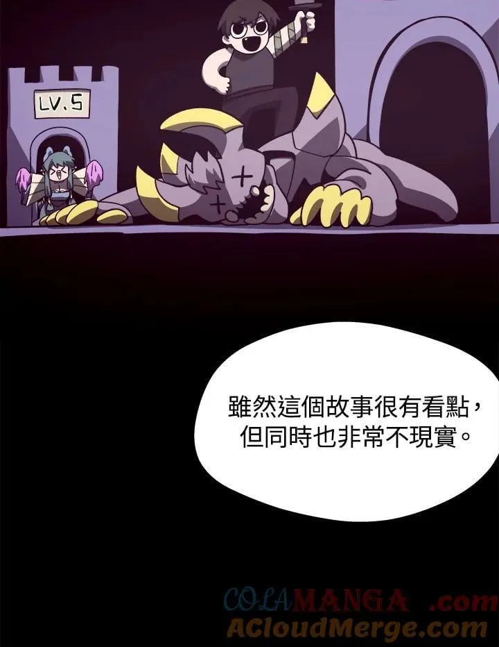 第70话8