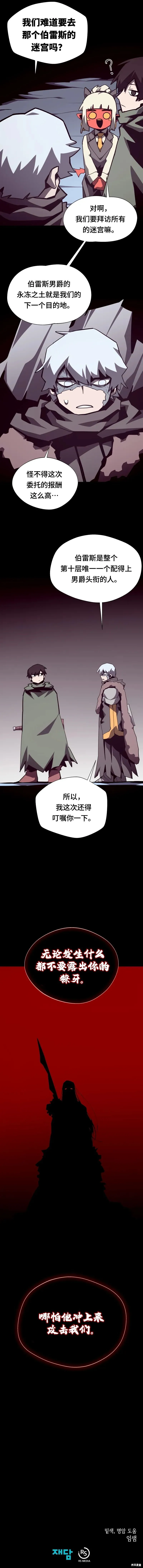 第105话8