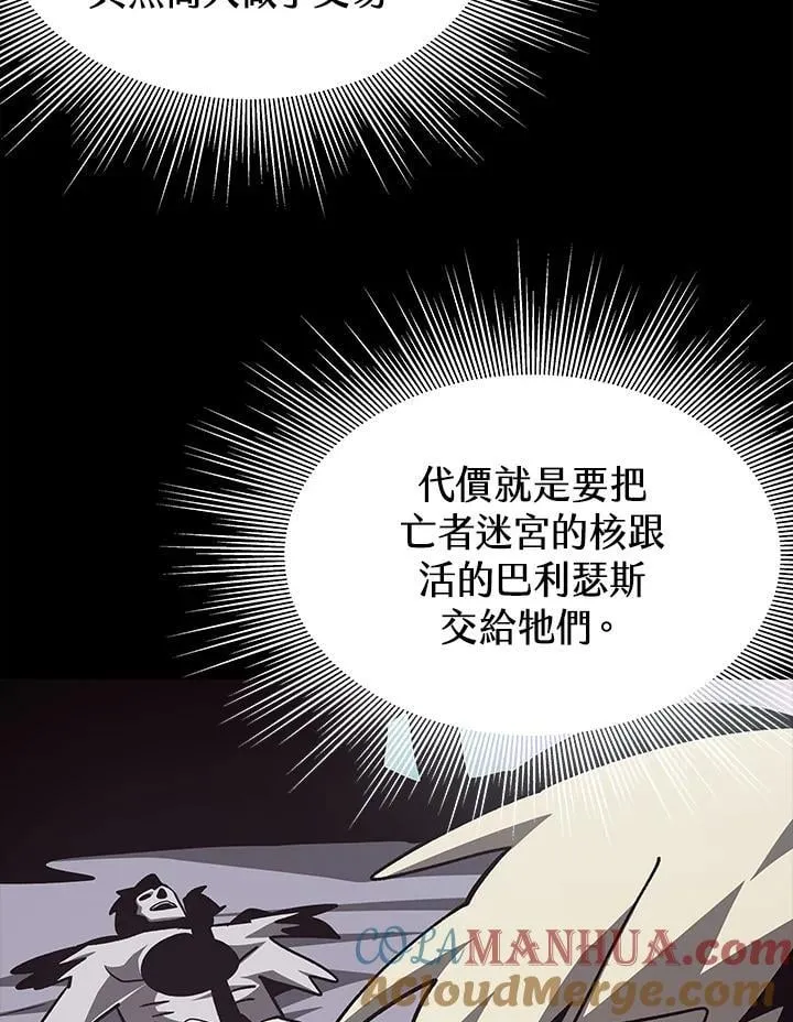 第65话 (第1季 最终章)4