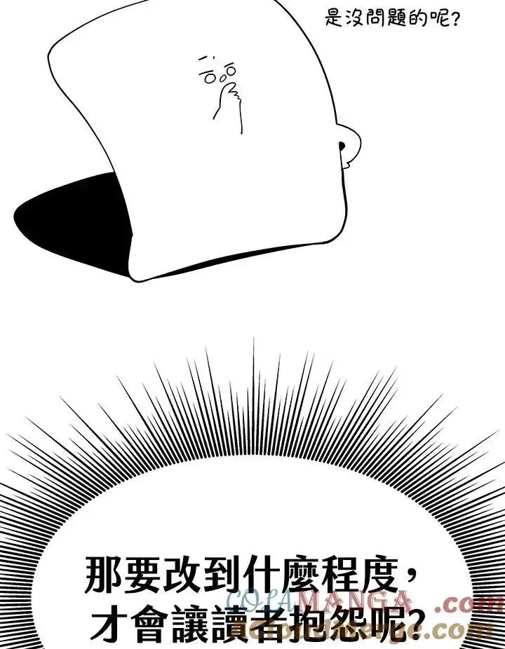 第82话20