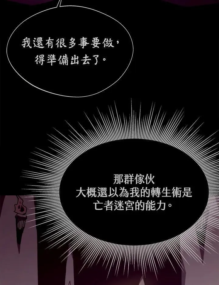 第66话21