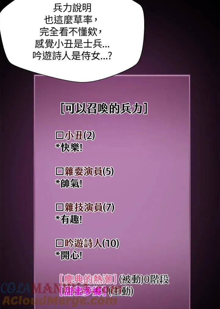 第53话12