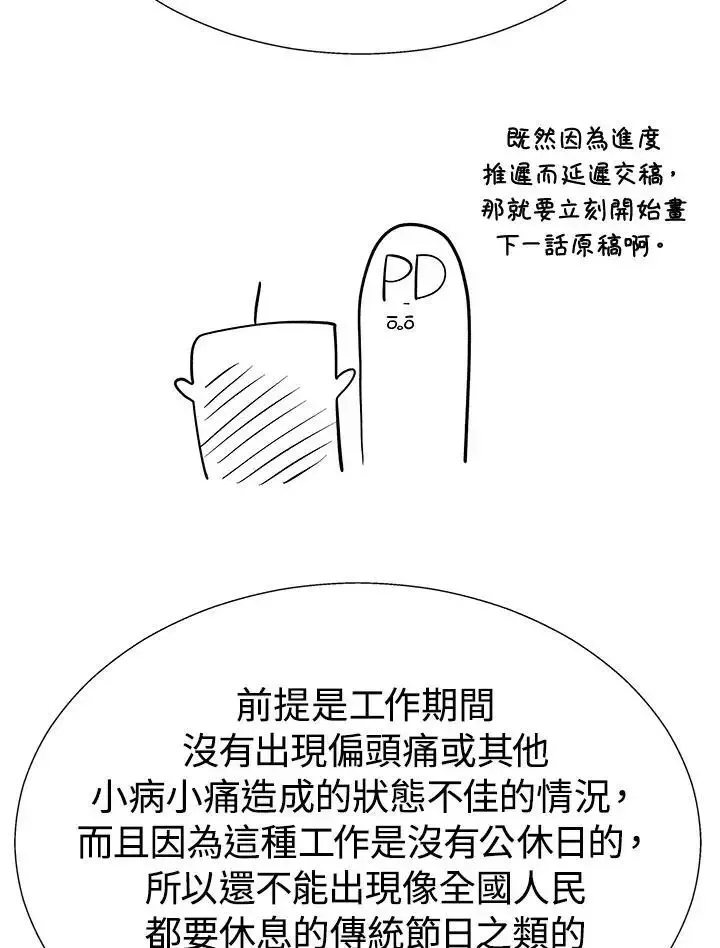 第82话62