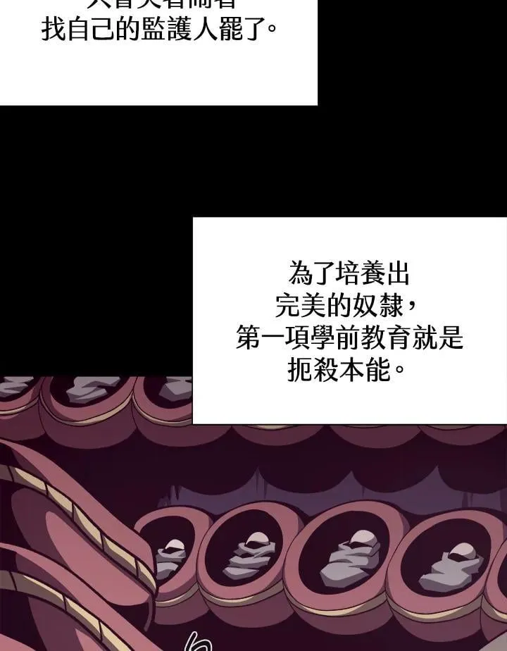 第80话88