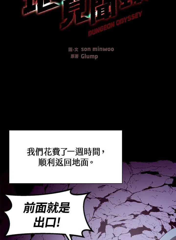 第19话44