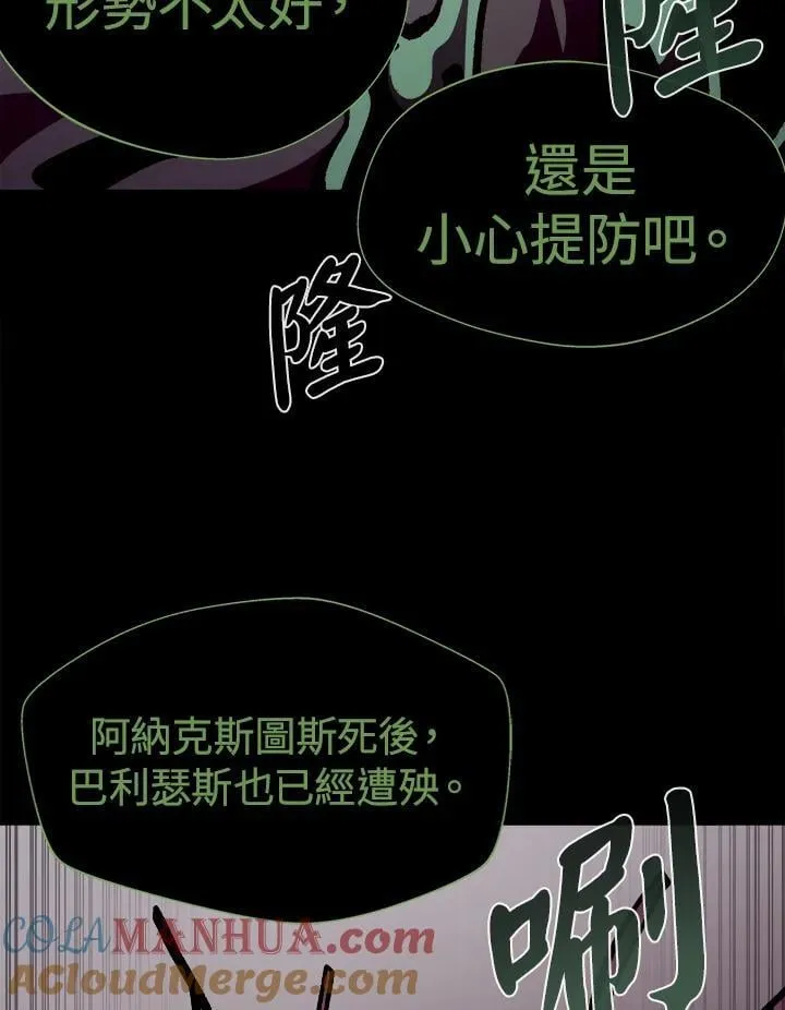第65话 (第1季 最终章)84