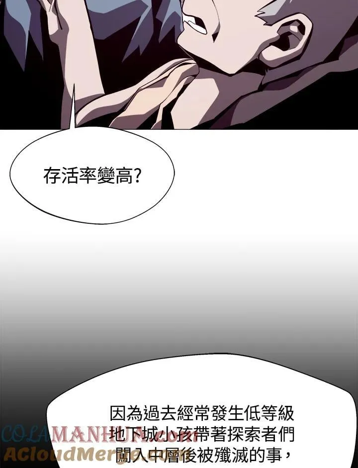 第19话54