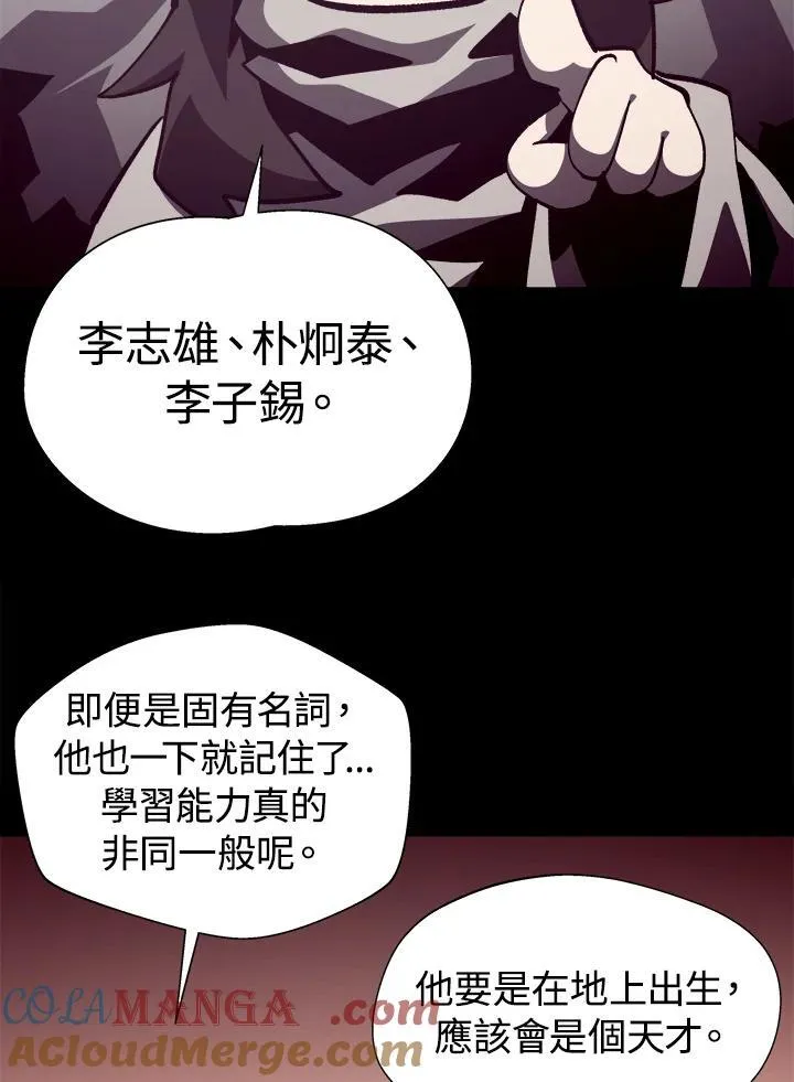第84话30