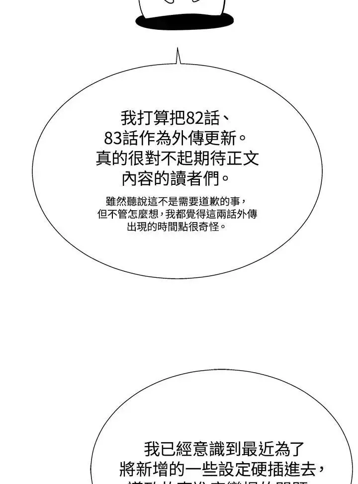 第82话2