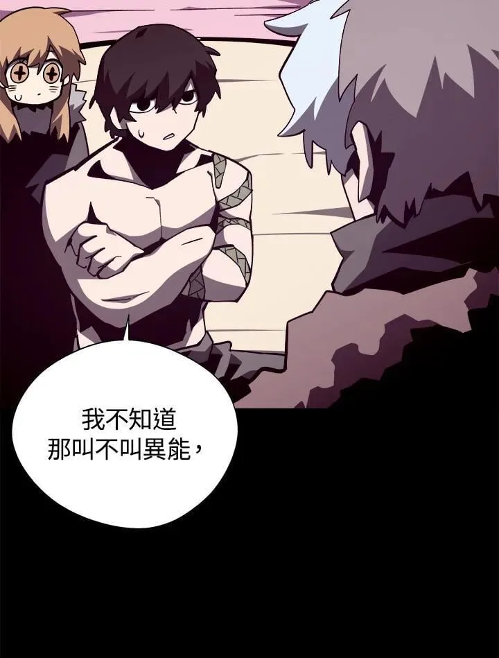 第80话5