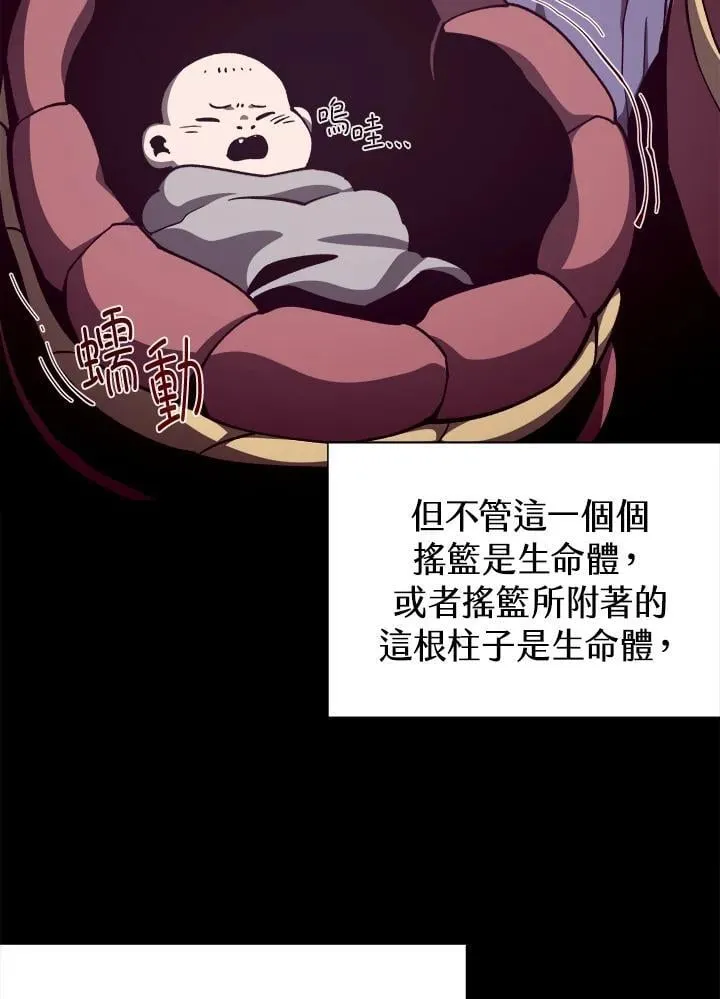 第81话2