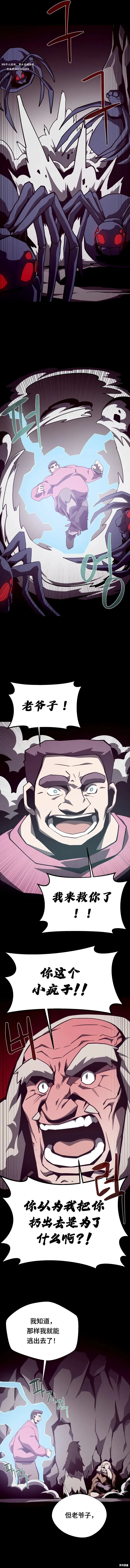 第88话9