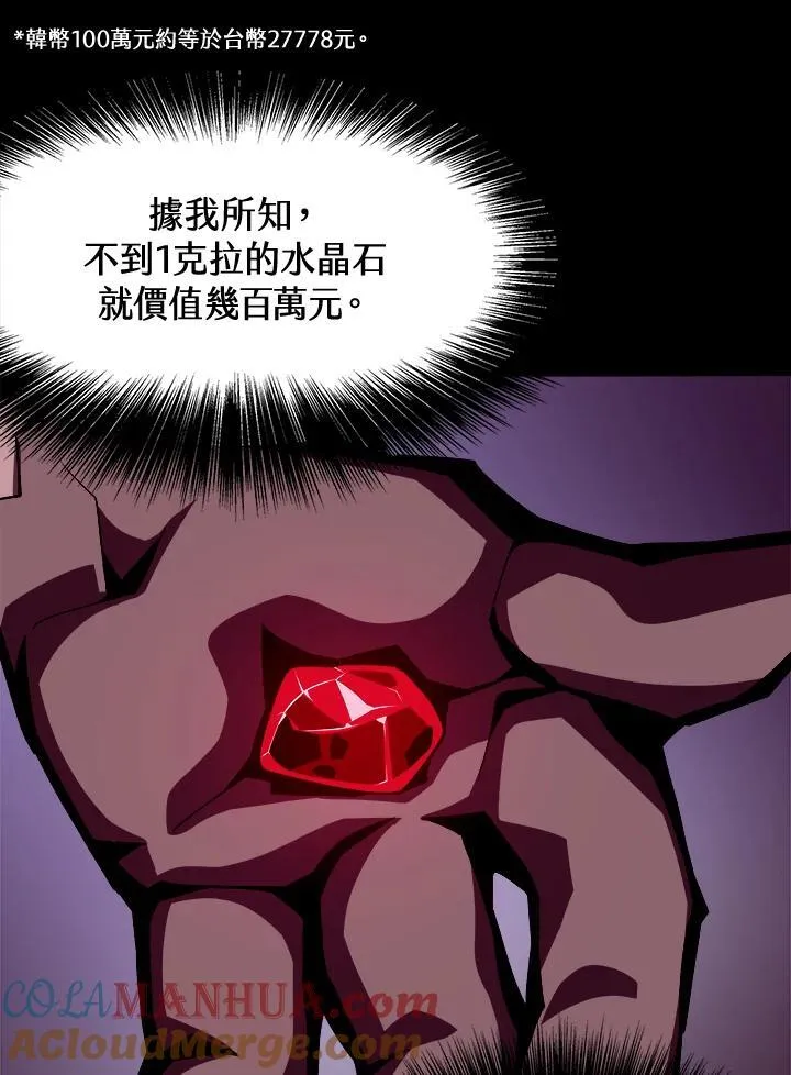 第3话88