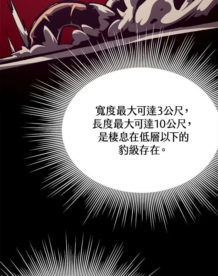 第76话70