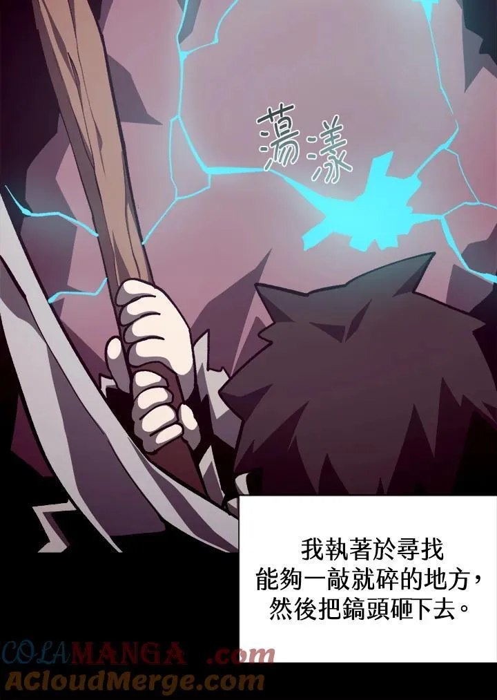 第81话44