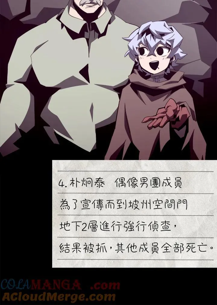 第83话20