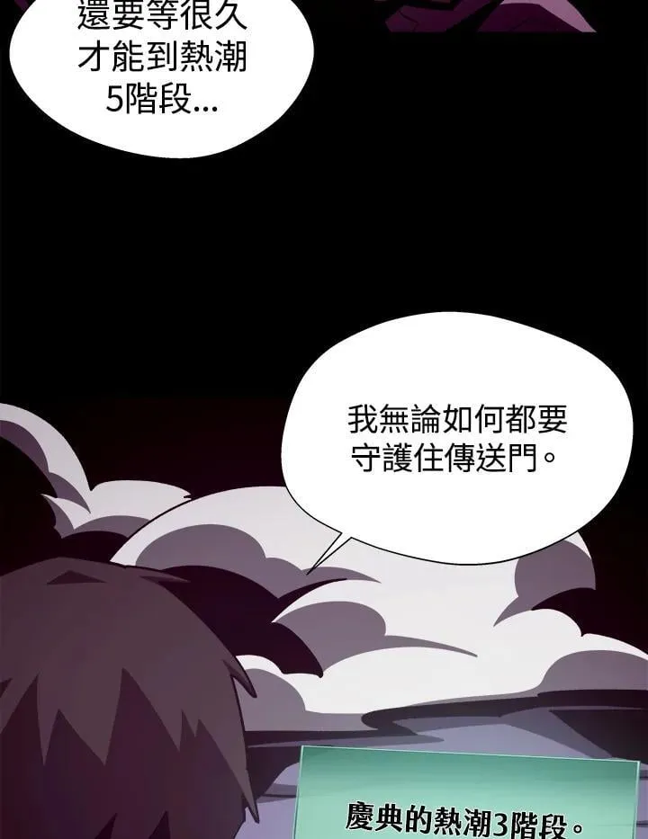 第60话86