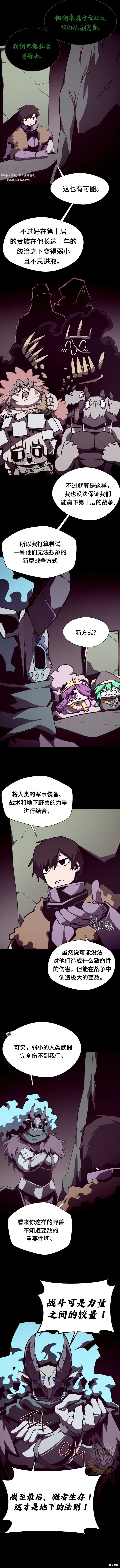 第117话5