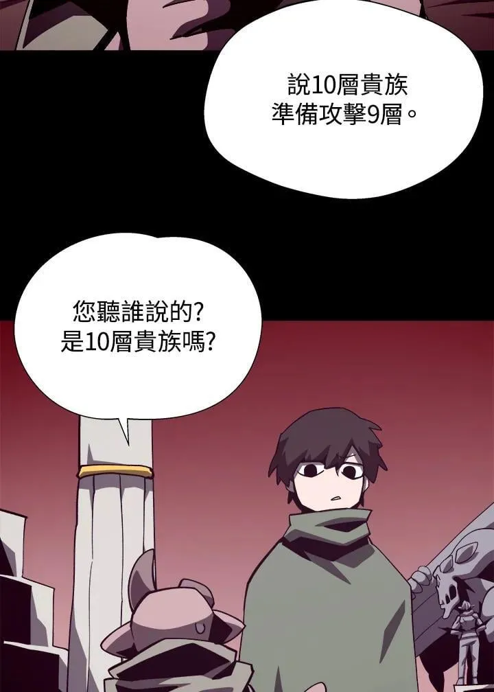 第69话86