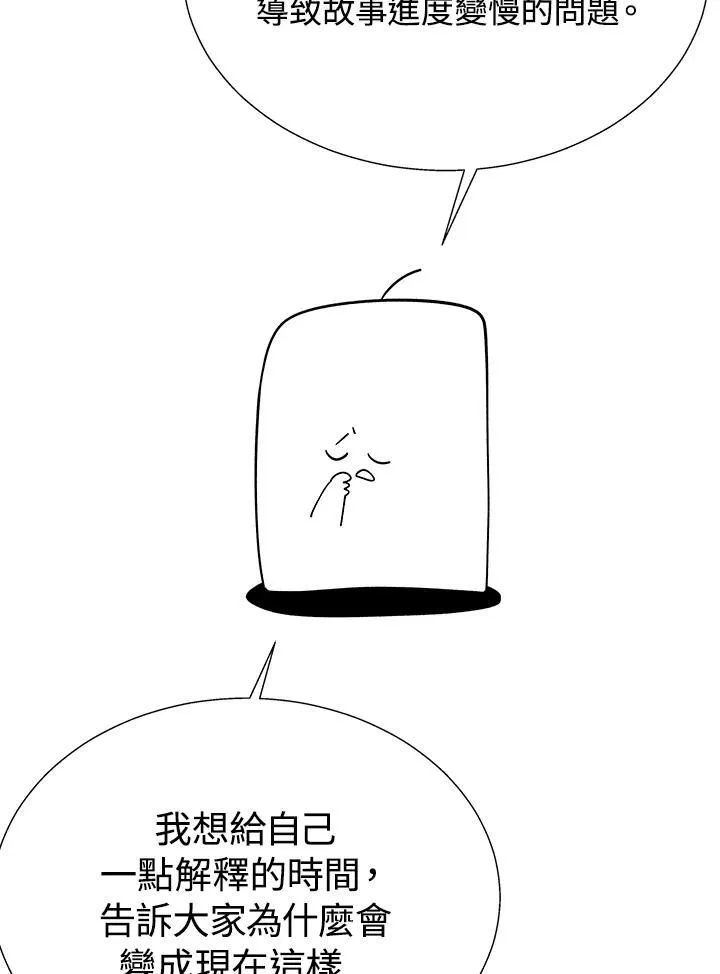 第82话3