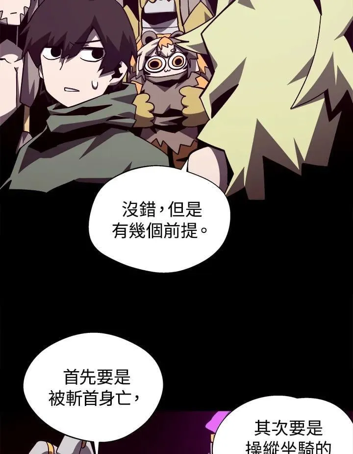 第71话85
