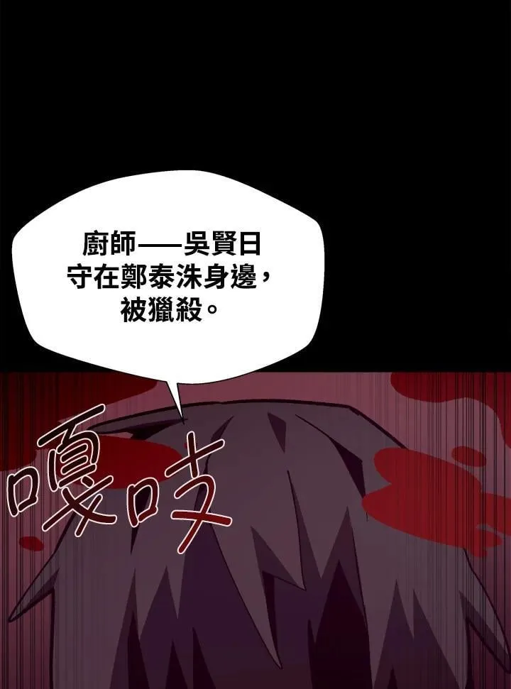 第49话97