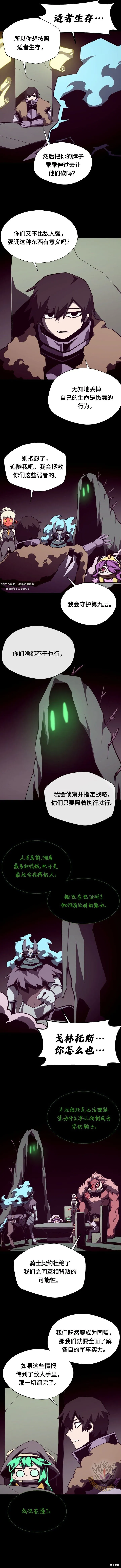 第117话6
