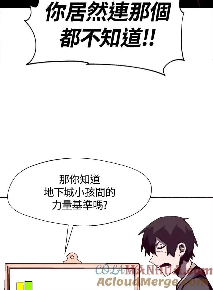 第8话48