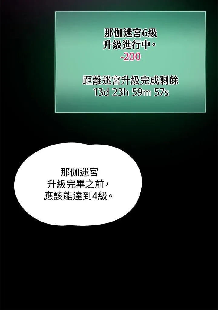 第53话7