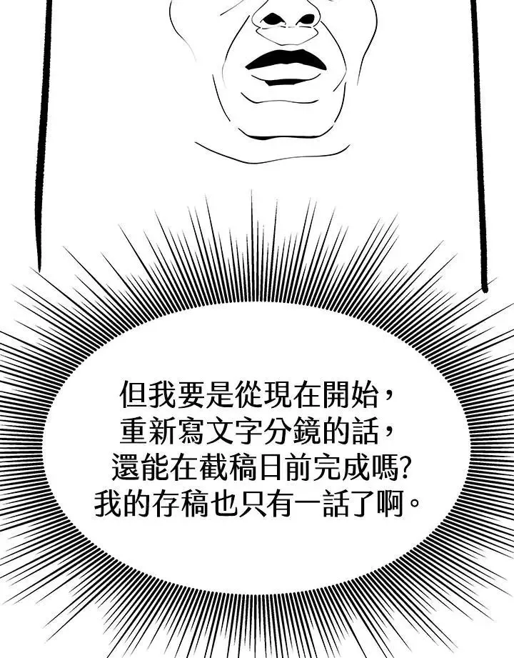 第82话33