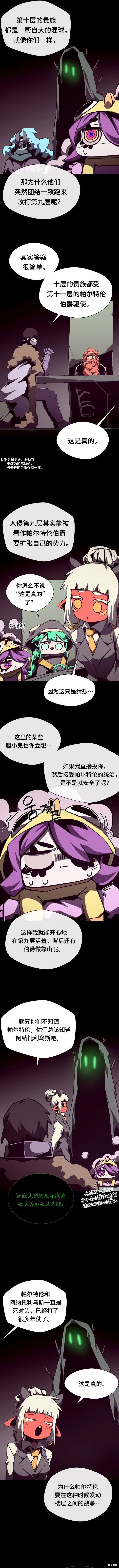 第117话4