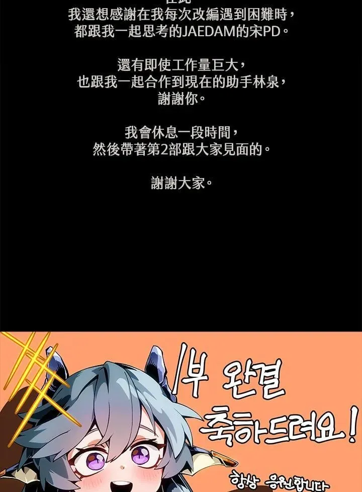 第65话 (第1季 最终章)125