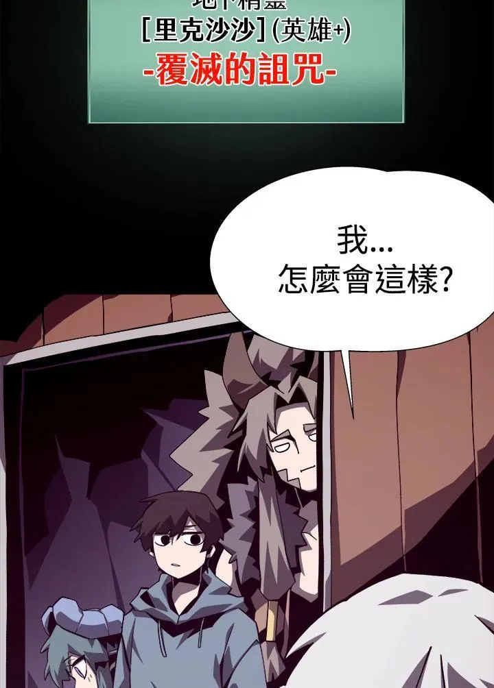 第65话 (第1季 最终章)30