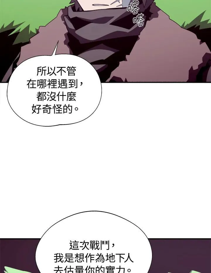 第79话5