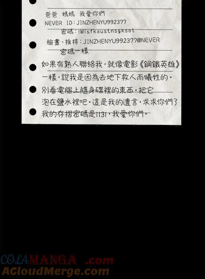 第82话136