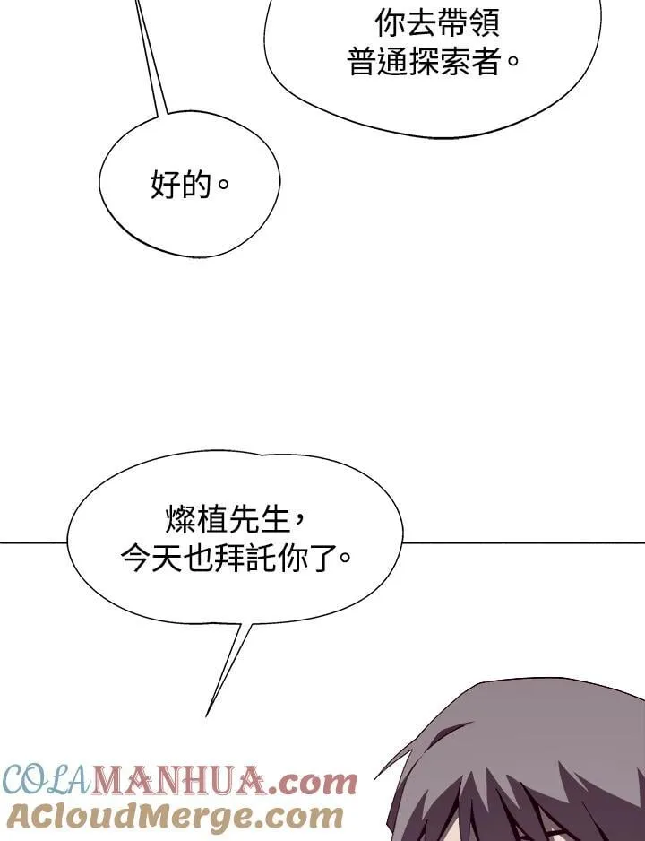 第16话54