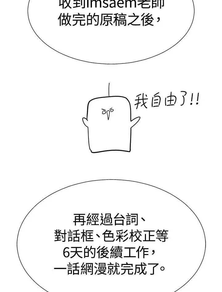 第82话61