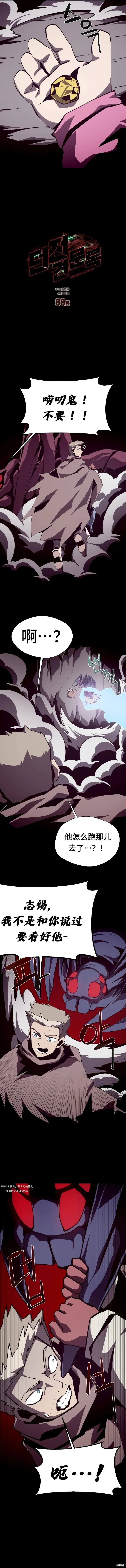 第88话3