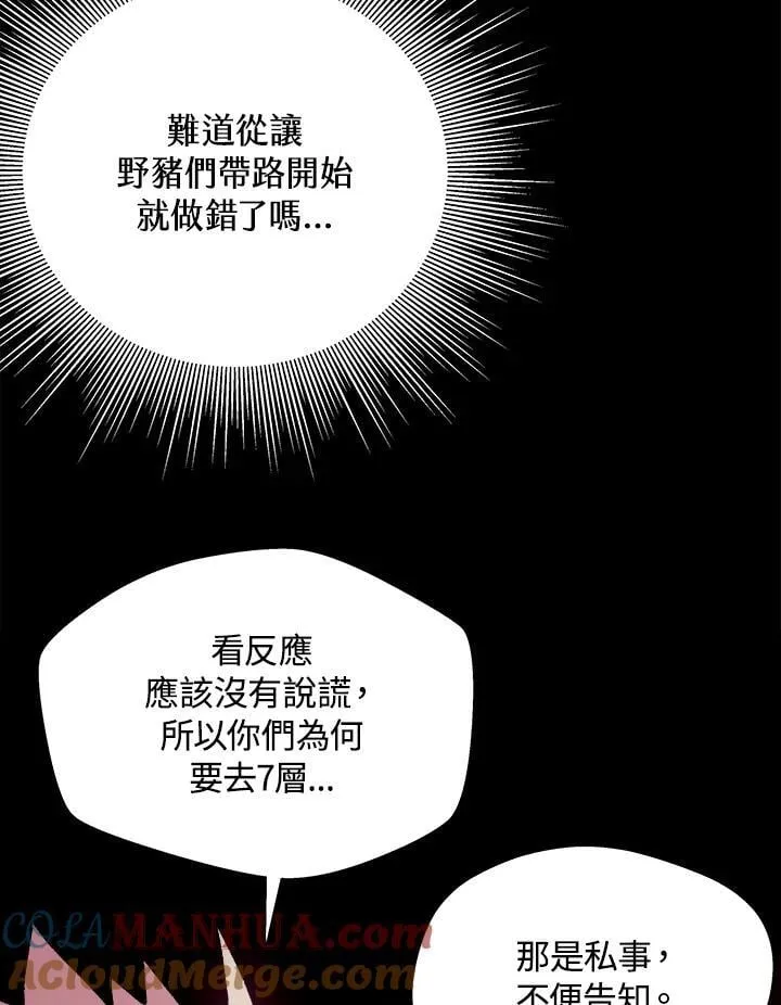 第47话88