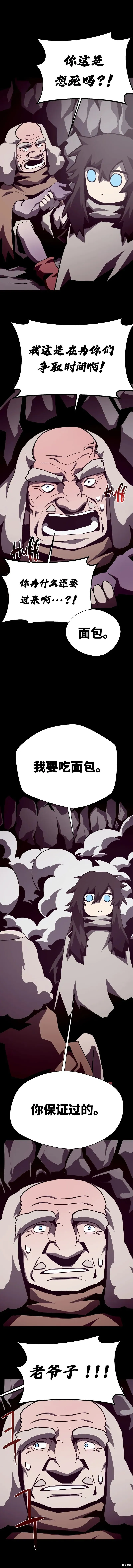 第88话8