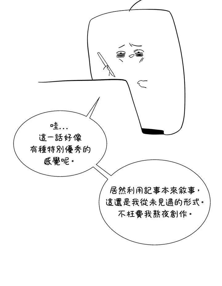第82话23