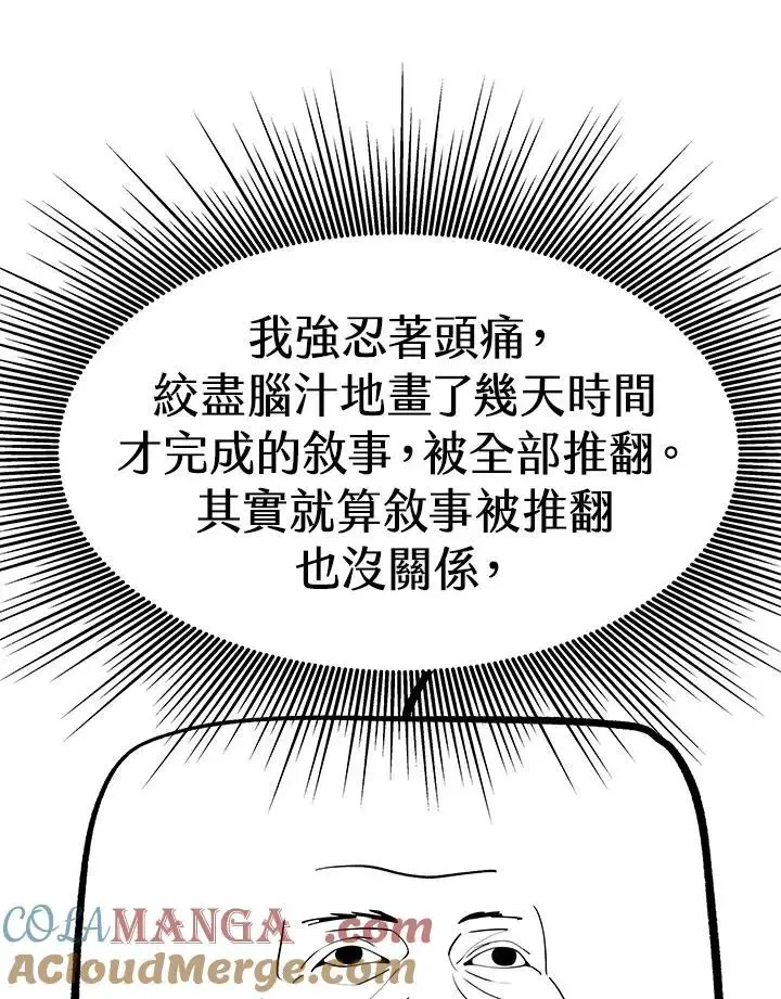 第82话32