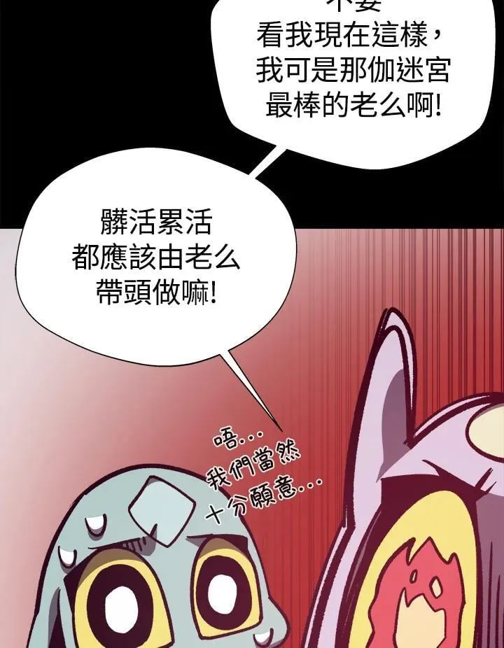 第67话66